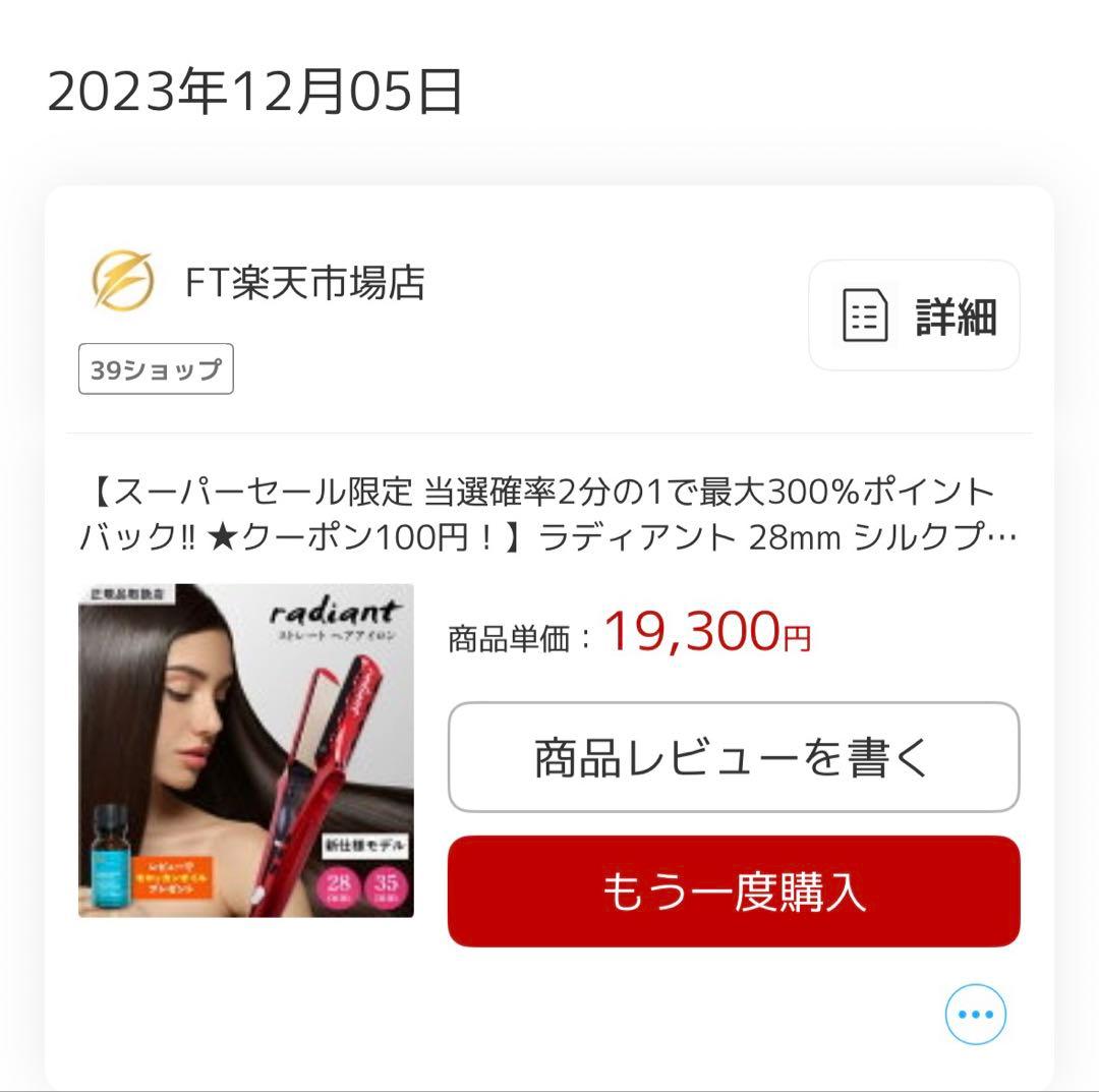 radiant ラディアント アイロン 28mm レッド