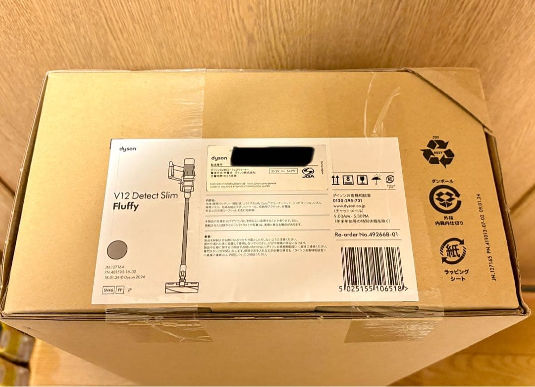 【新品】Dyson V12 Detect Slim Fluffy SV46FF