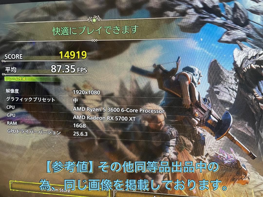 RYZEN5 3600 RX5700XT 高速ゲーミングPCフルセット 431