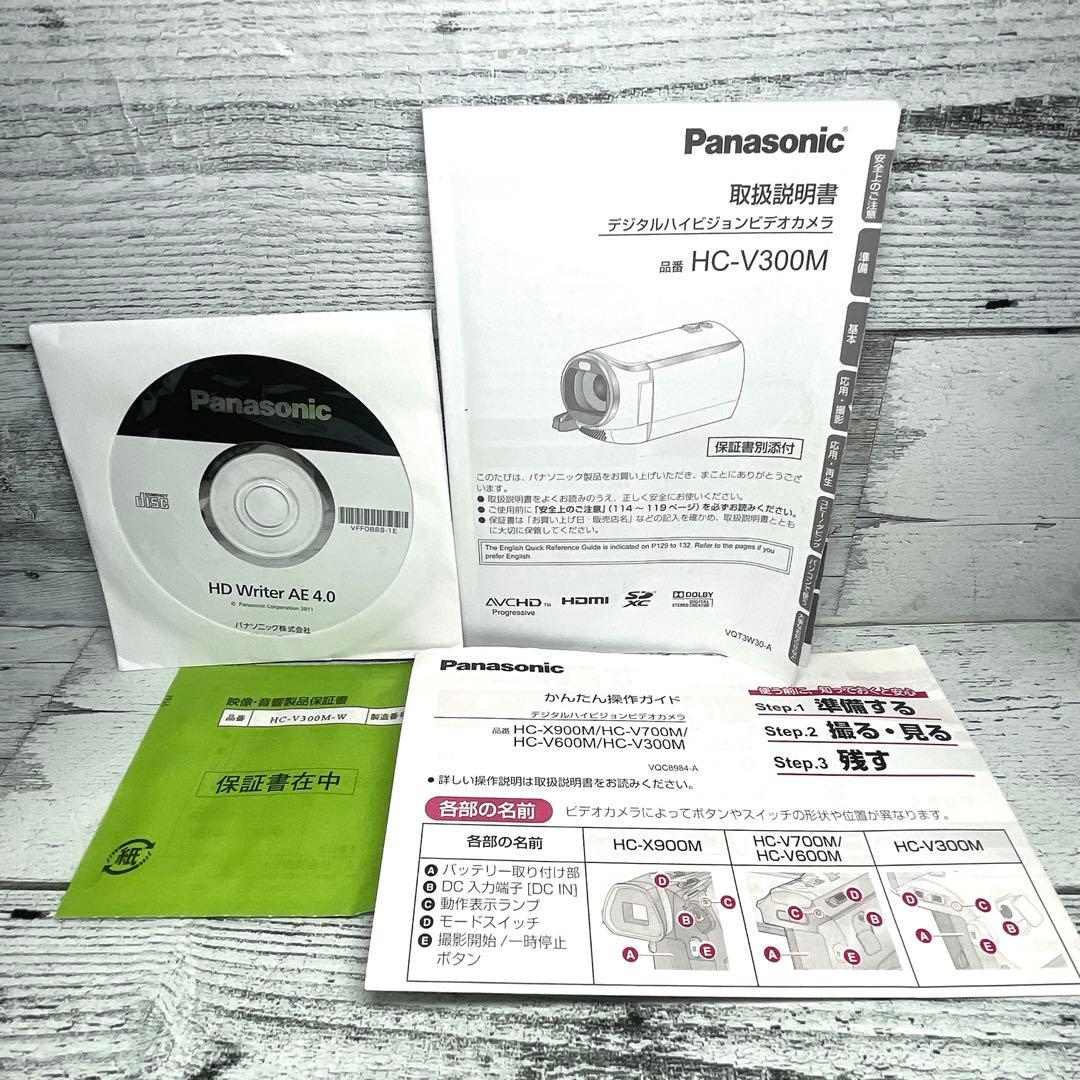 【美品】パナソニック デジタルハイビジョンビデオカメラ HC-V300M