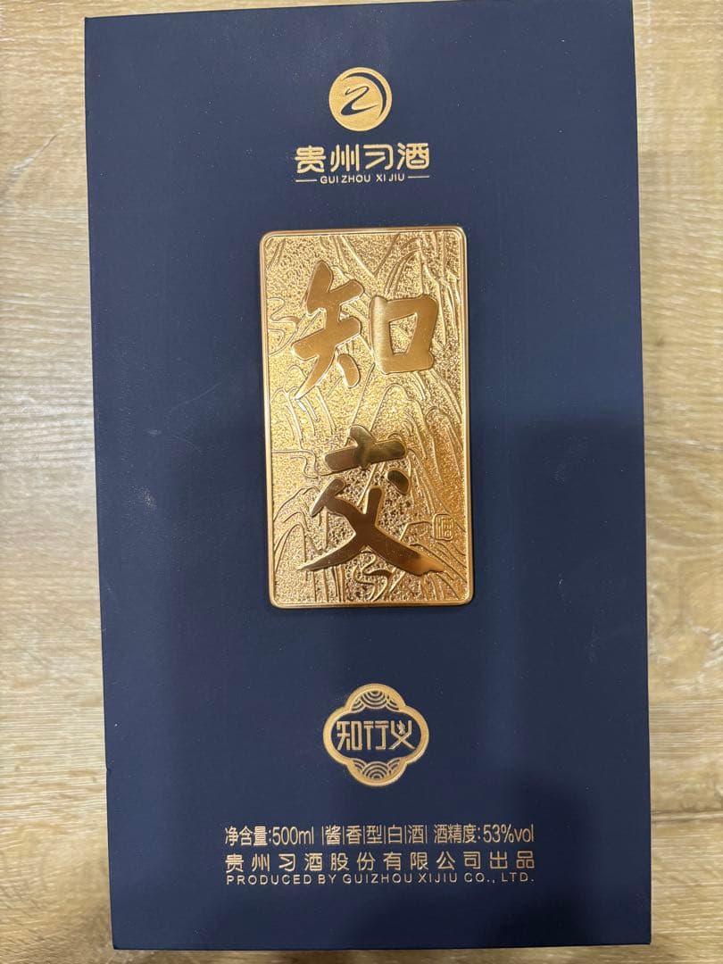 知交 500ml 53%