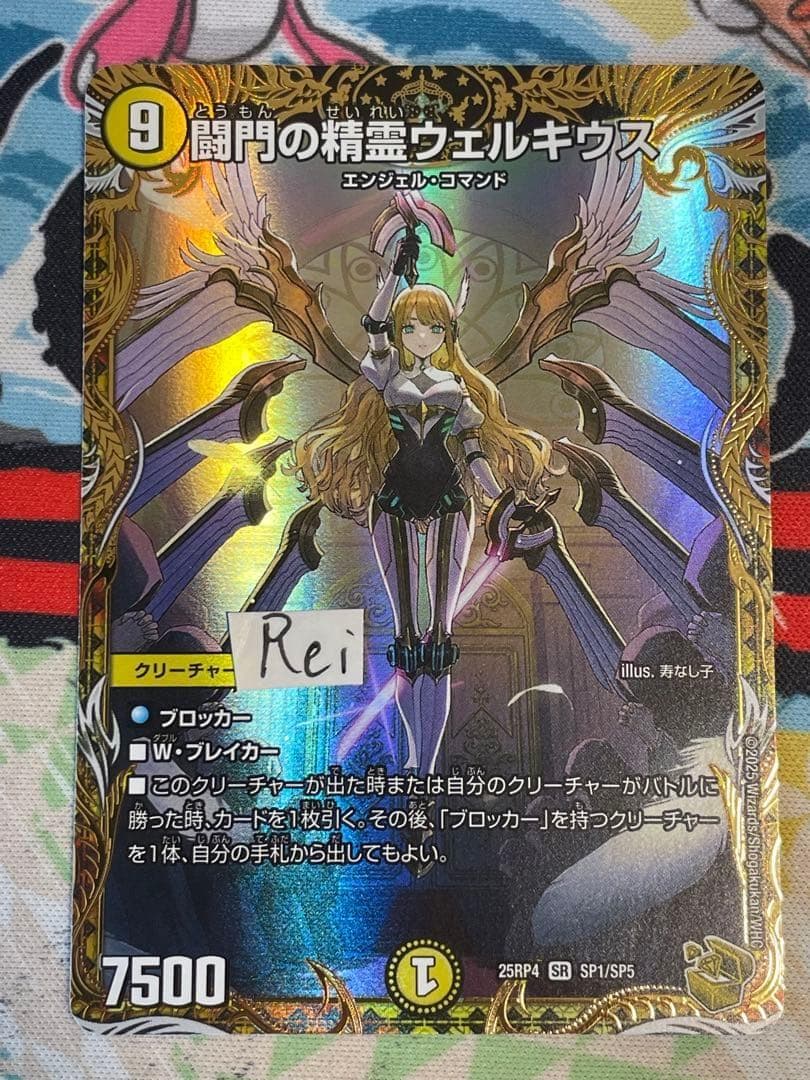 闘門の精霊ウェルキウス 金トレジャー 2