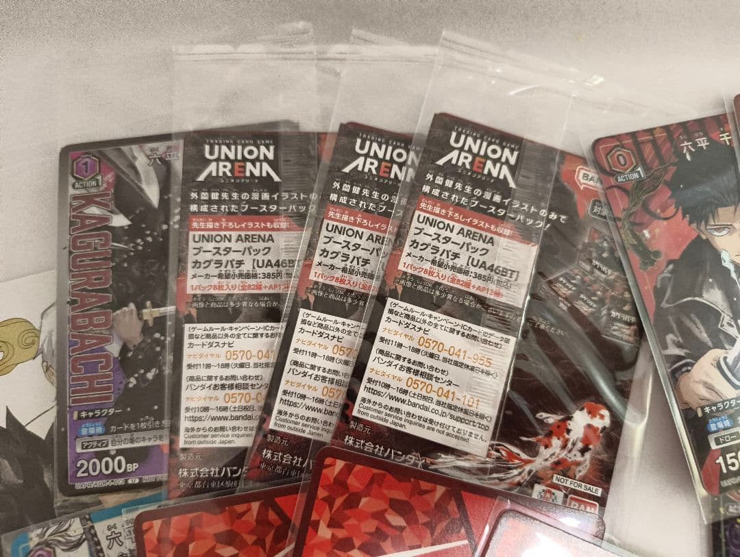 カグラバチ 付録 特典 プロモ 24枚 Kagurabachi Promo