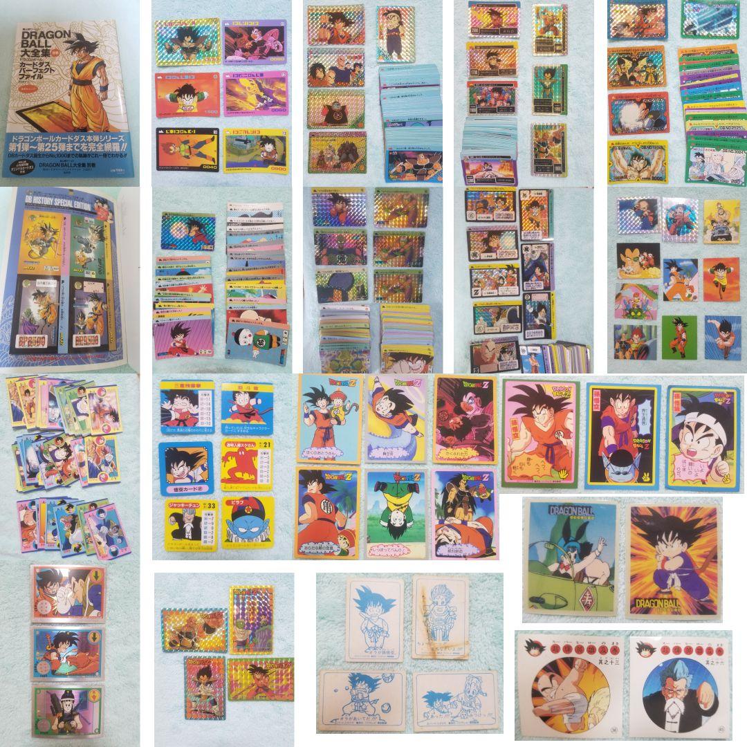 匿名受取 ドラゴンボール セット販売