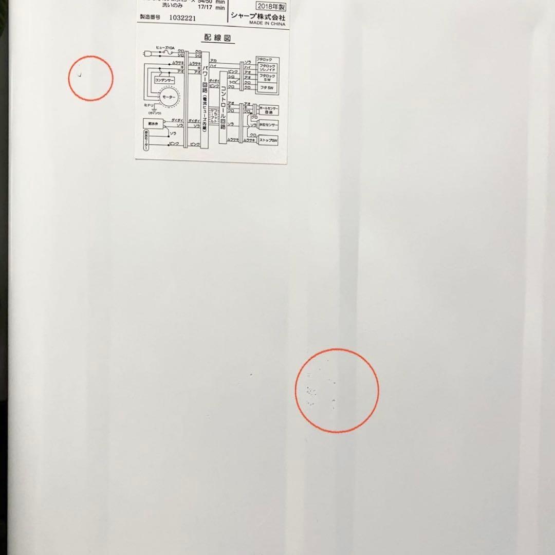 人気のSHARP♪取説付き！一人暮らし1年生にもおすすめ！全自動洗濯機5.5kg