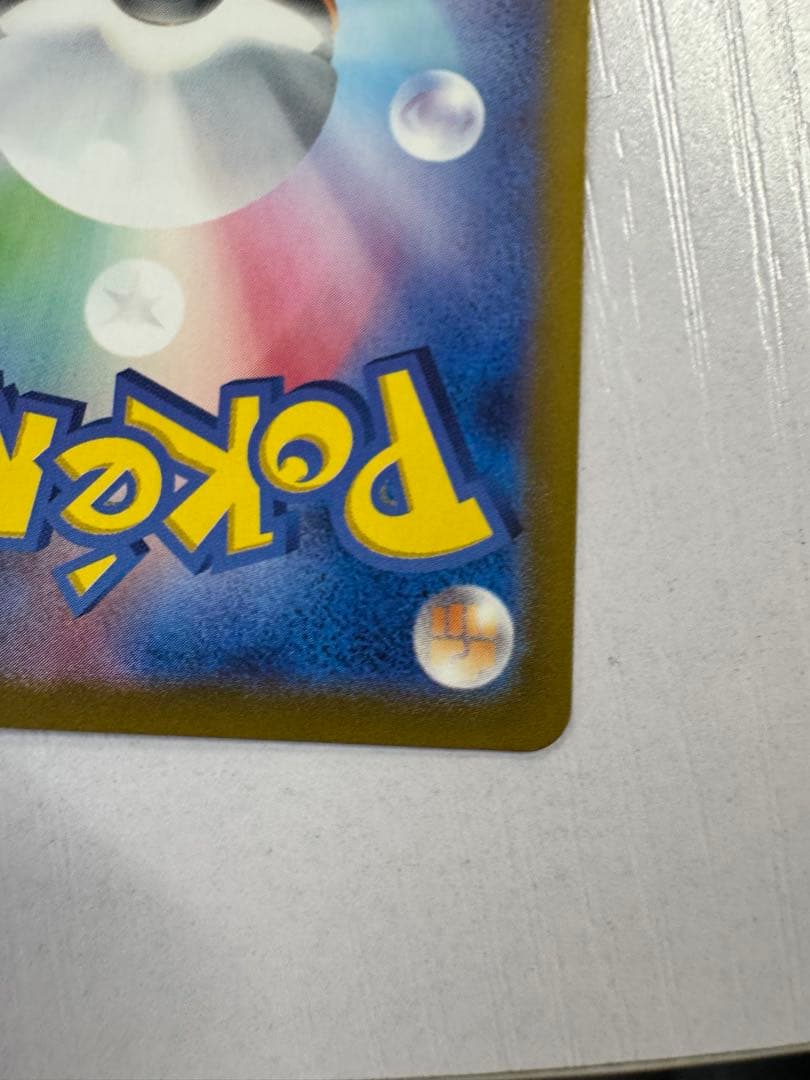 ゲッコウガex SAR 傷あり　ポケモンカード