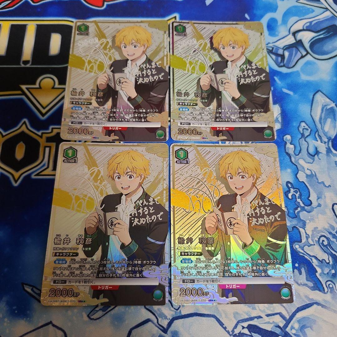 【4枚セット】楡井秋彦 R★★ 星2 パラレル UA38BT/WBK-1-070