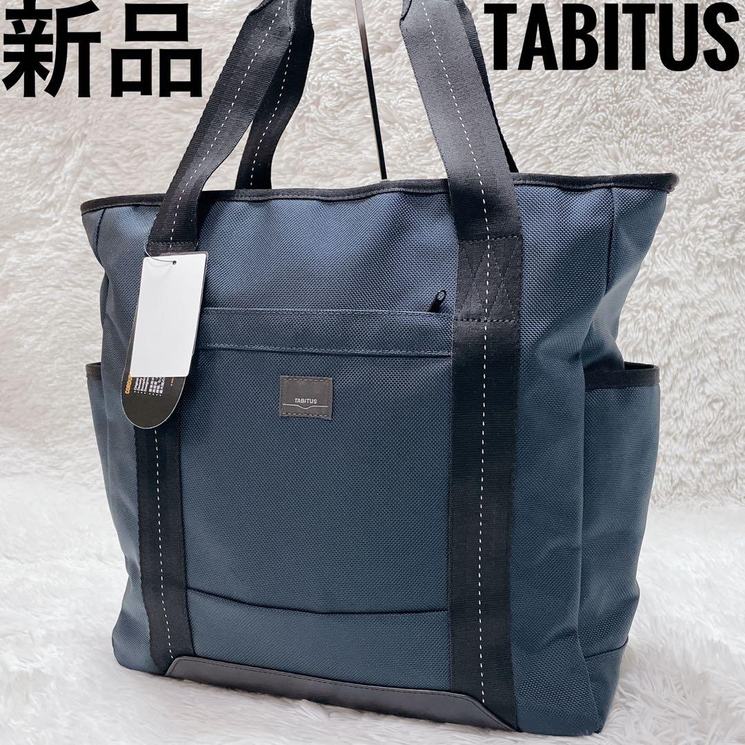 新品　タビタス　コーデュラ　トートバッグ　メンズ　ネイビー　肩かけ　大容量