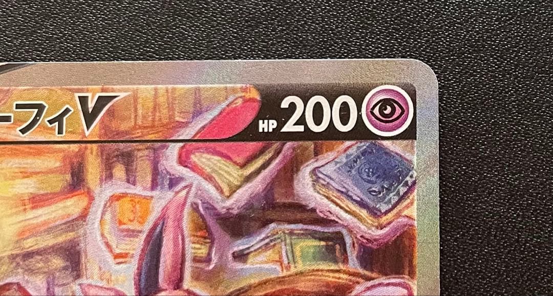 ポケモンカード エーフィV SR