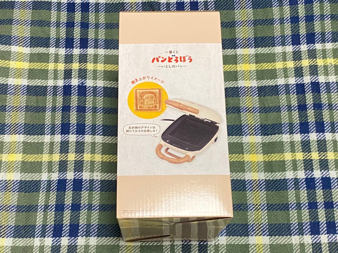 パンどろぼう 一番くじ B賞 ホットサンドマシーン
