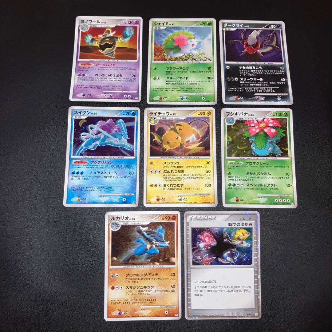 【極美品】ポケモンカード　キラ　ホロ　8枚