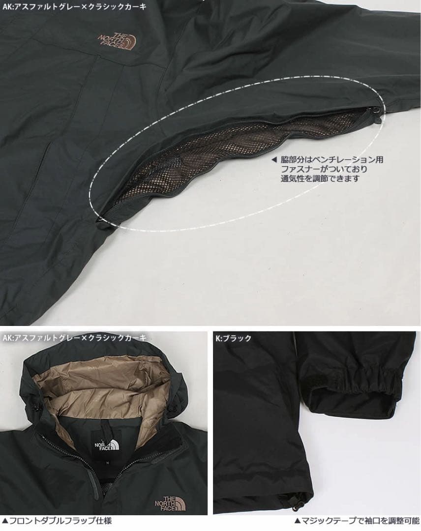 ノースフェイス スクープジャケット ハードシェルジャケット NP62554