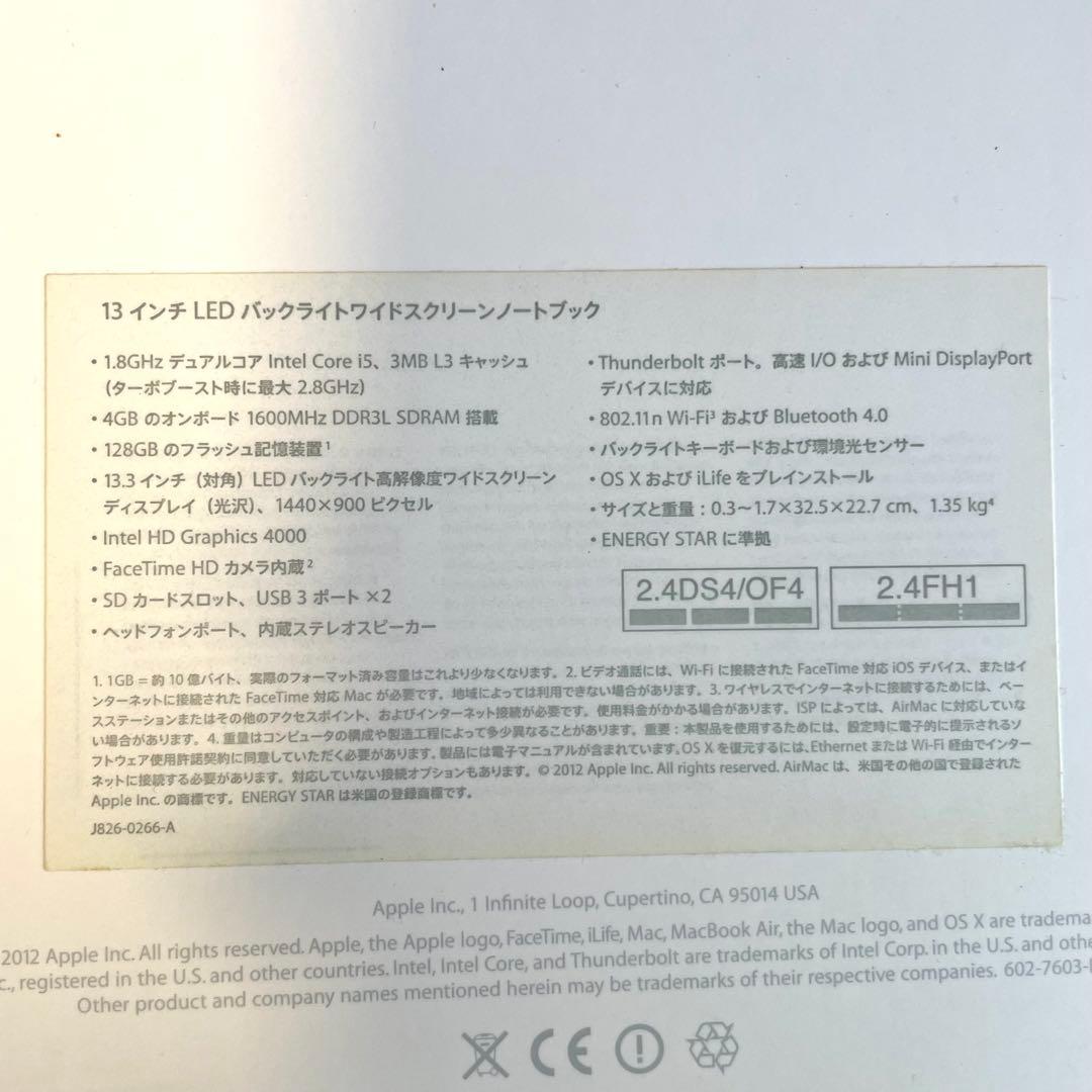 【箱付き】MacBook Air 2012 13インチ【付属品全てあり】