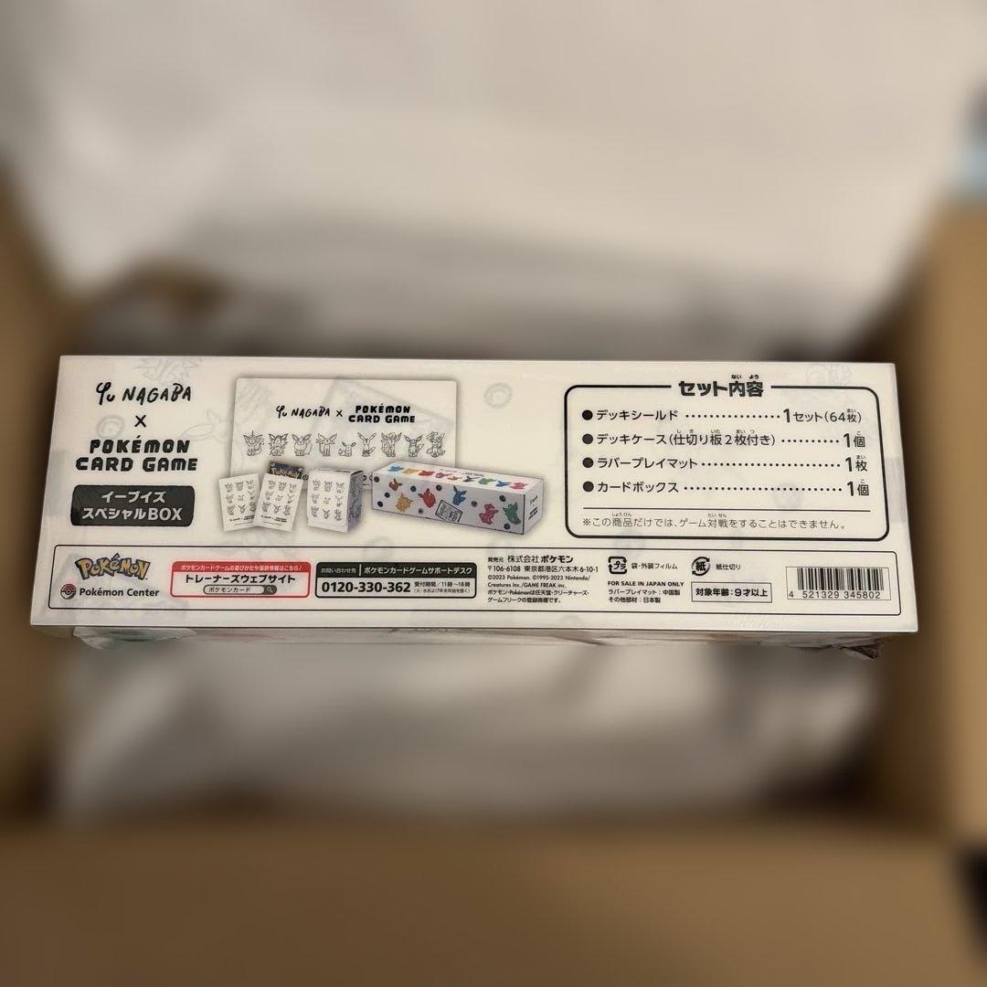 YU NAGABA イーブイズスペシャルBOX 長場雄　ブイズ　未開封