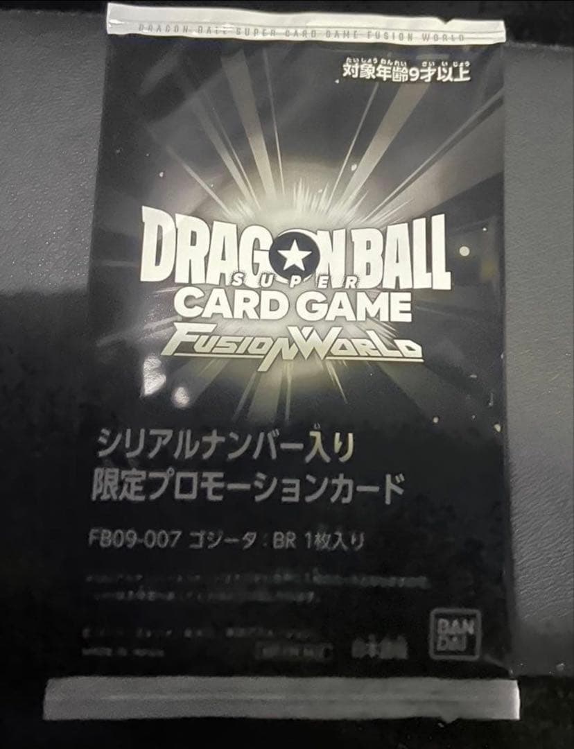 アルティメットバトル　ゴジータ　BR シリアル　未開封 フュージョンワールド