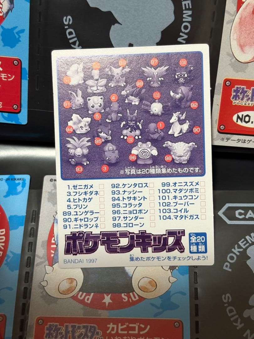 ポケモンキッズ カードコレクションファイル（カード40枚付き　カビゴン　1997