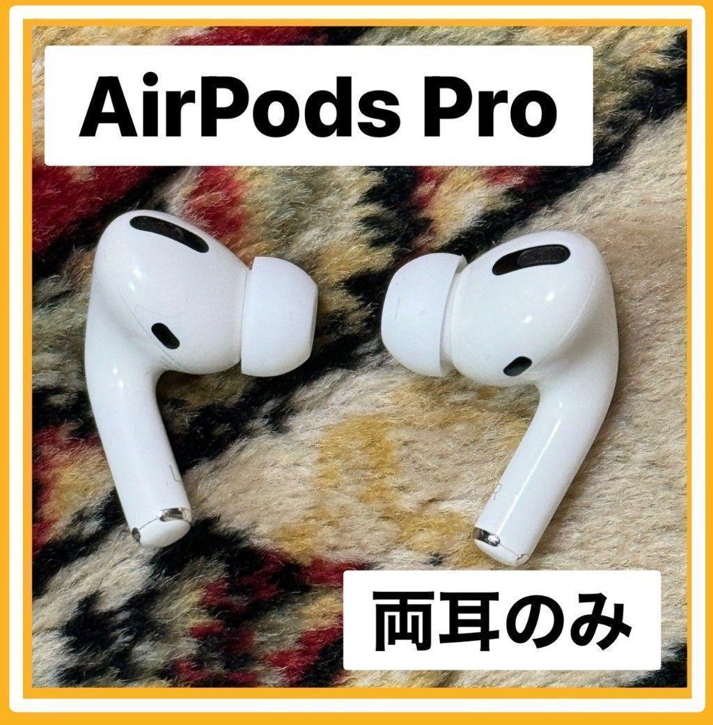 !AirPods Pro イヤホン 両耳RL||★§N