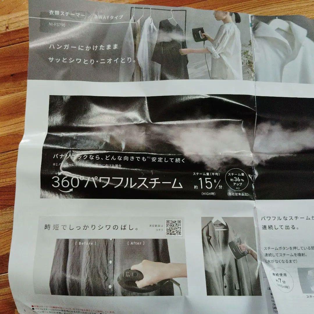 【値下げ】パナソニック NI-FS790-Kカームブラック スチームアイロン