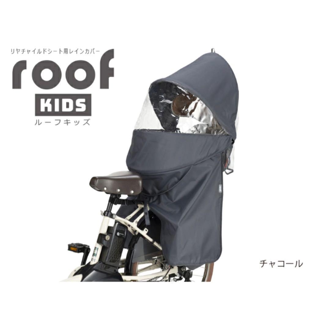 【アタッチメント付き】 OGKチャイルドシートカバー【開封済・未使用品】