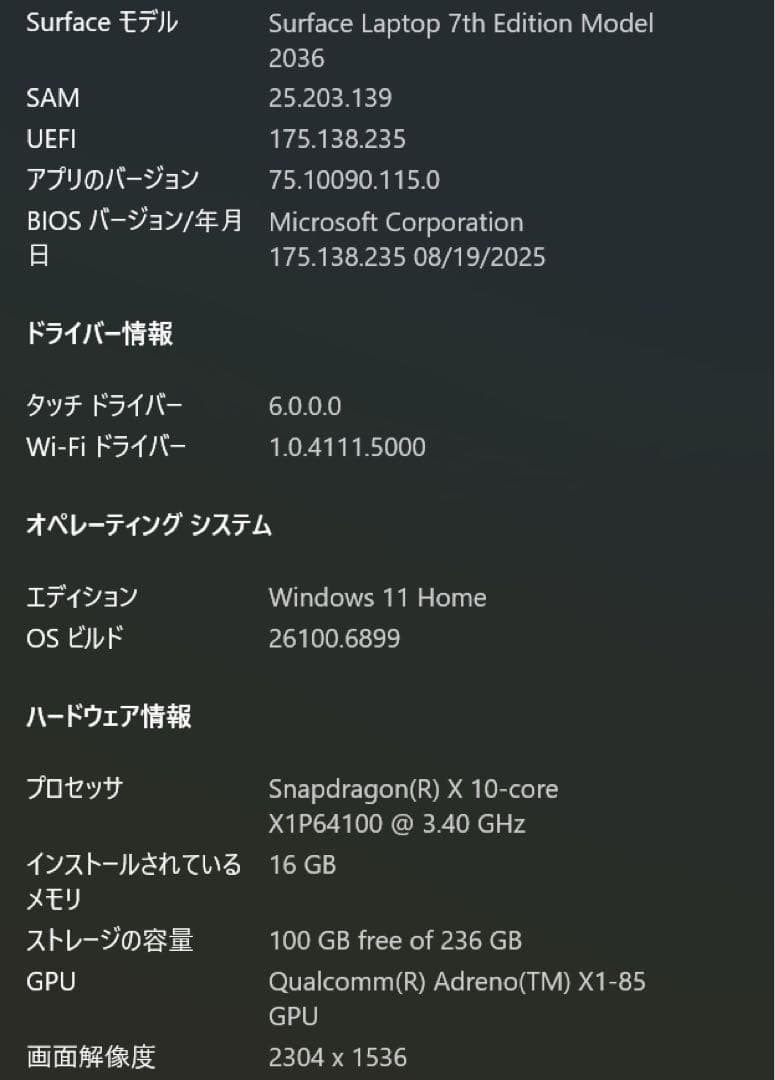 Surface Laptop 7th Edition 13.8インチ