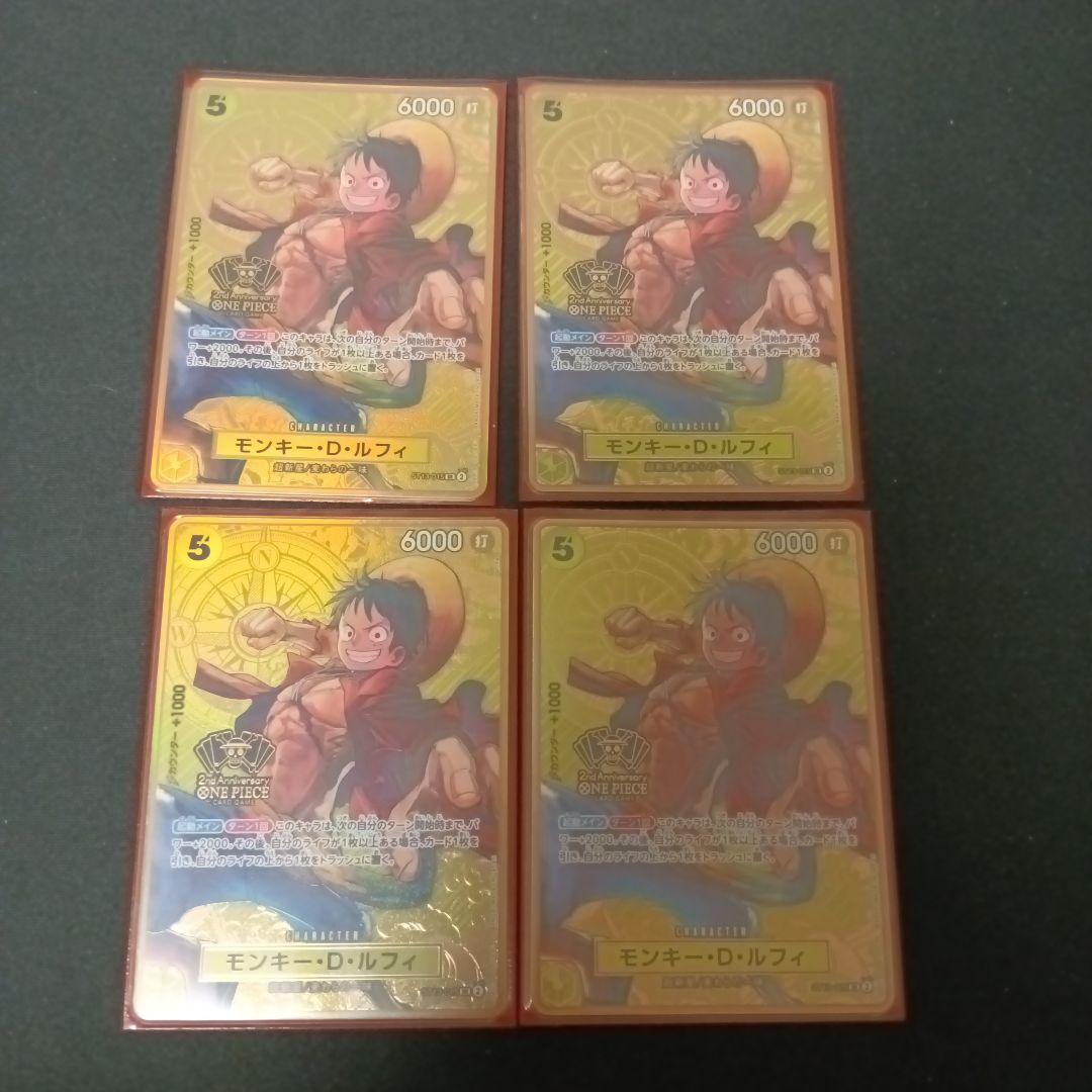 モンキー・D・ルフィ：2nd ANNIVERSARY SET SR ST13-0