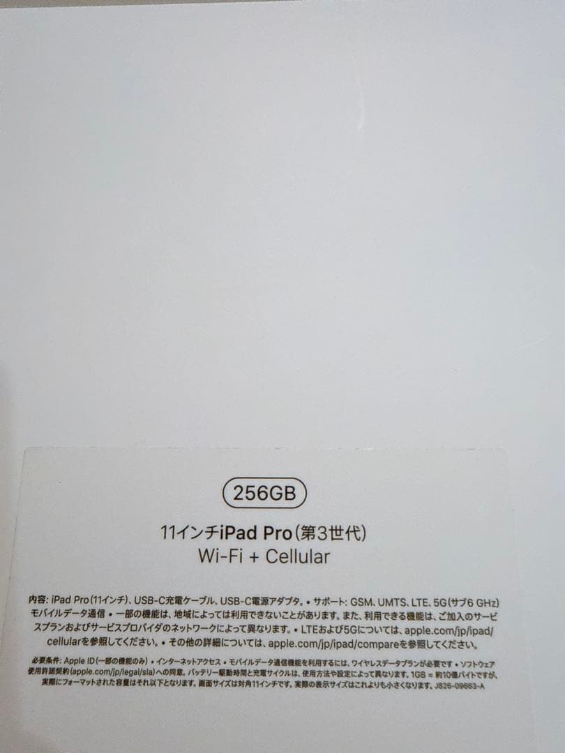iPad Pro11インチ　第3世代　256GB セルラー　ペン＋キーボード