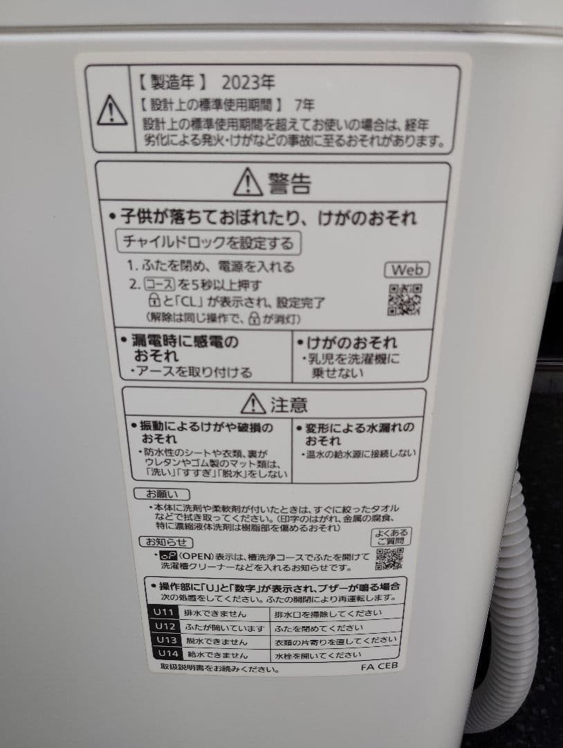 【専用 YJ様】⭐️高機能国産洗濯機【7kg】　東京都/神奈川県送料無料