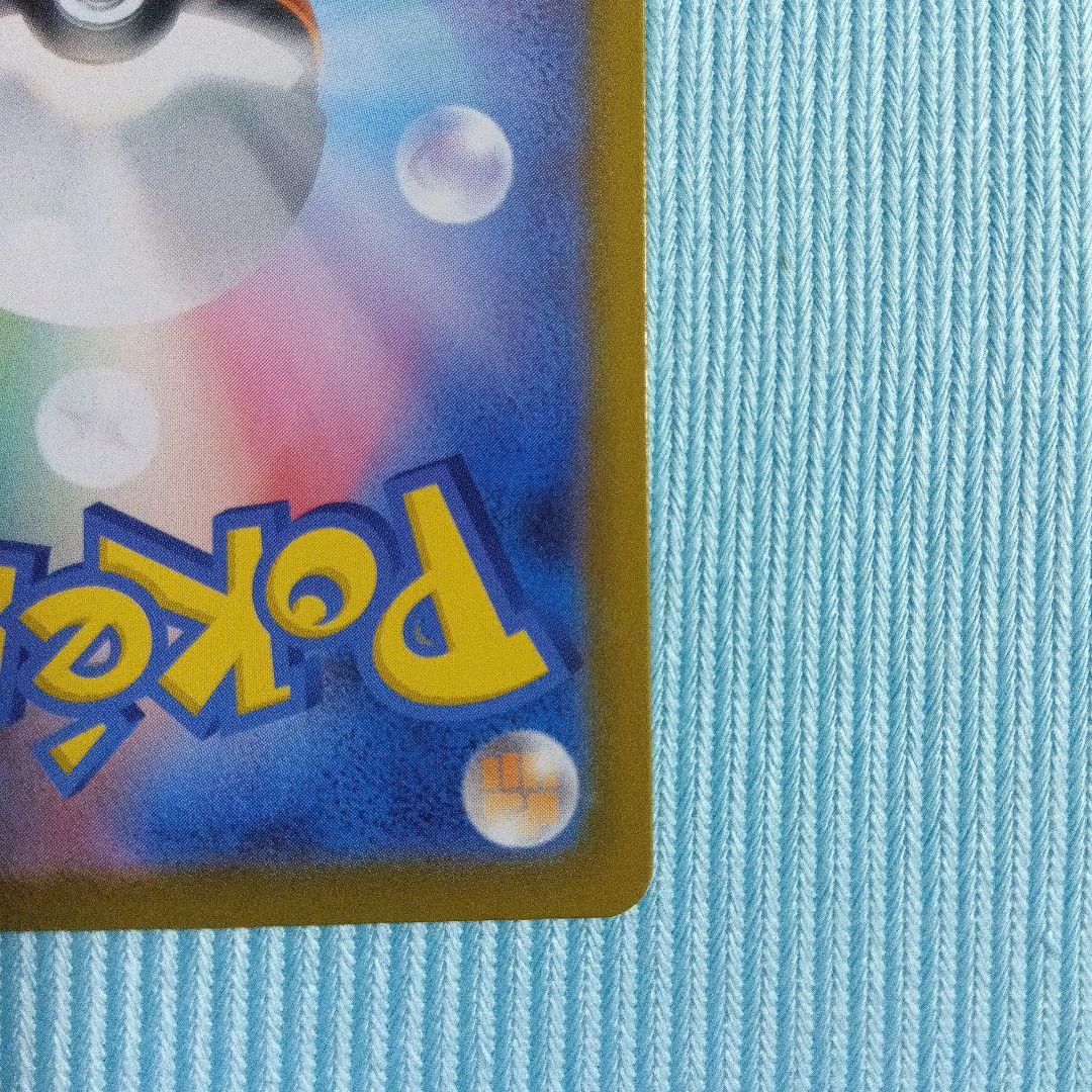 ムニキスゼロ　メガジガルデex 　MUR