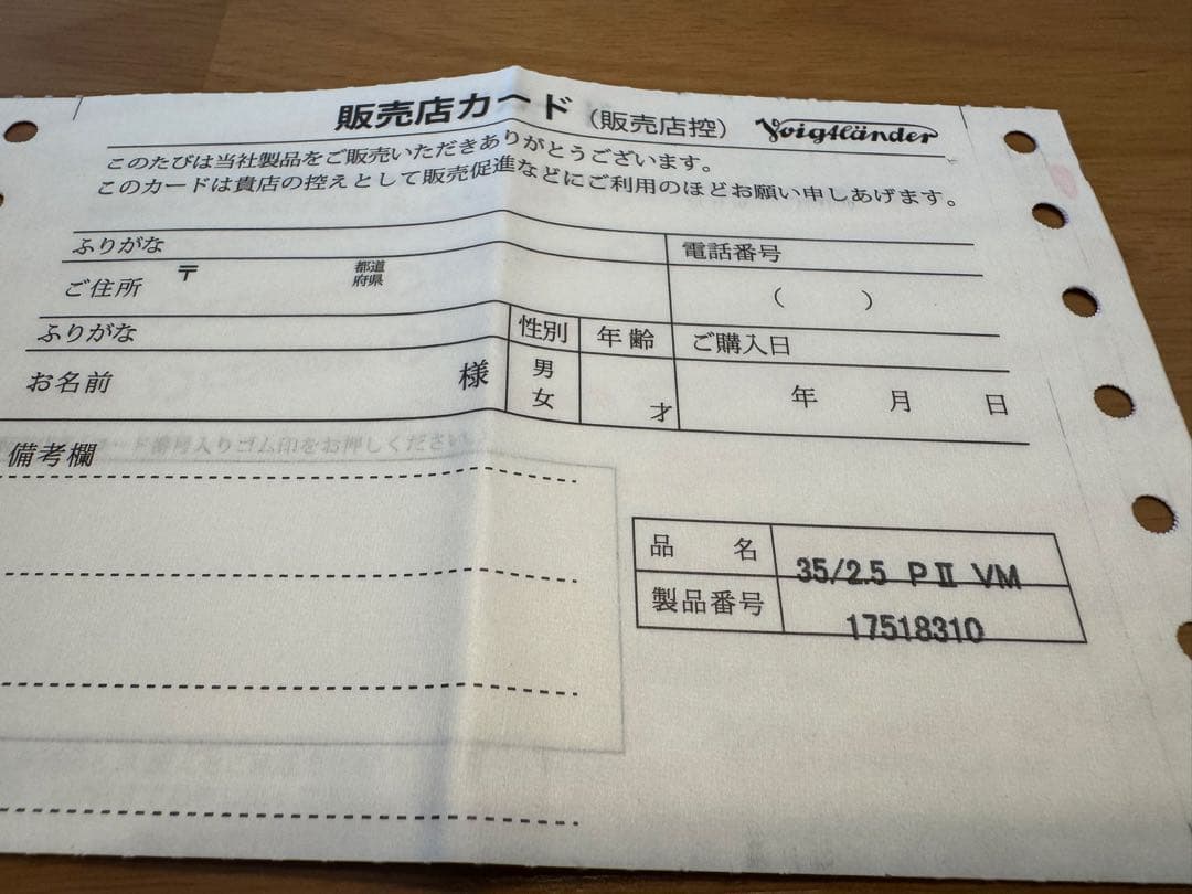 Voigtländer COLOR-SKOPAR 35mm F2.5 P II