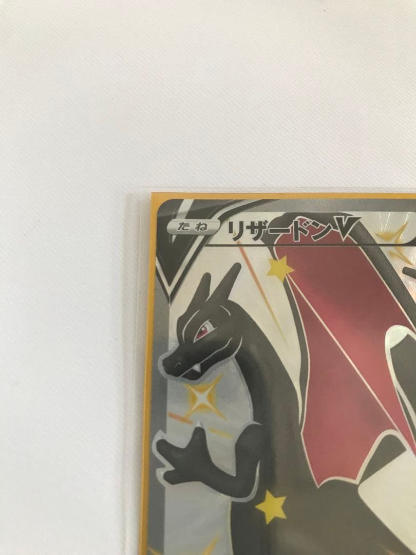 ポケモンカード リザードンV SSR S4a 307/190