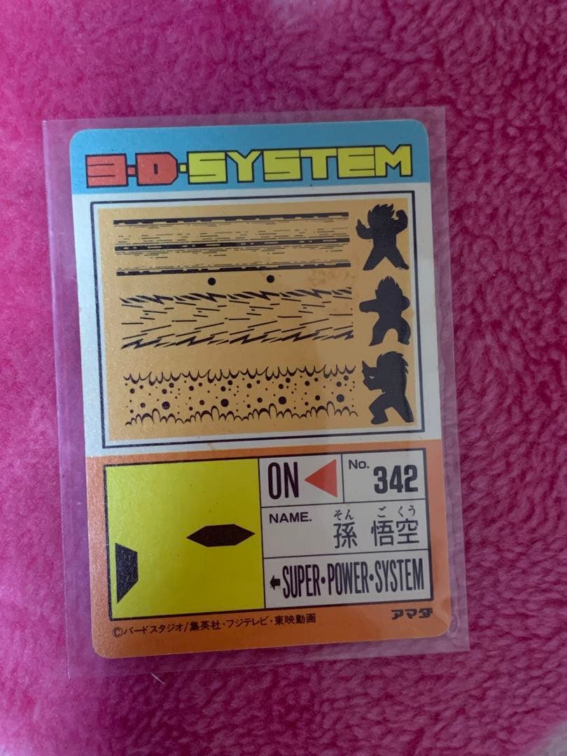 【】アマダ　ドラゴンボールカード 804地球を救えZ戦士