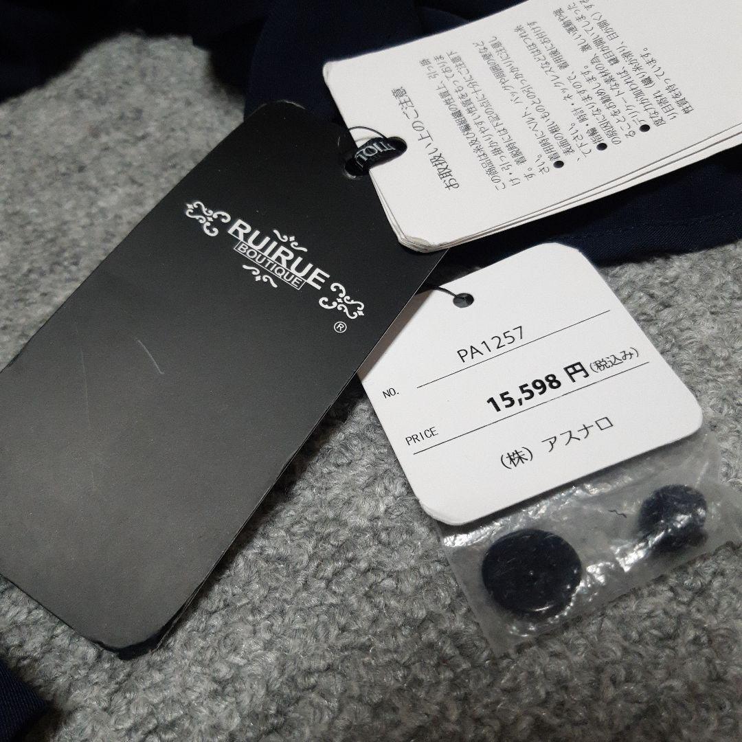 【新品タグ付き】選べるデザインクラシカルムード2way セットアップ