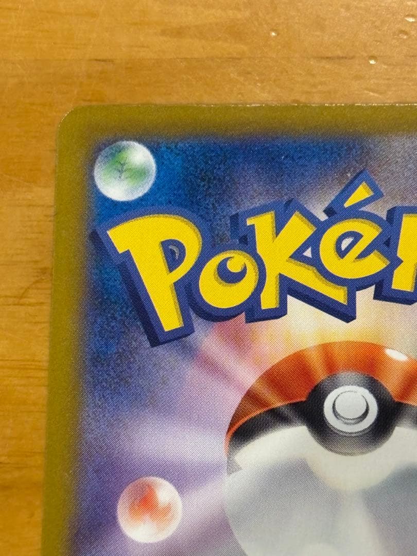 トウホクのピカチュウ　プロモ