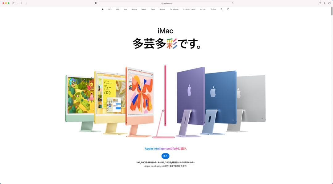 iMac Retina 5K 27インチ Late 2014 32GB 1TB