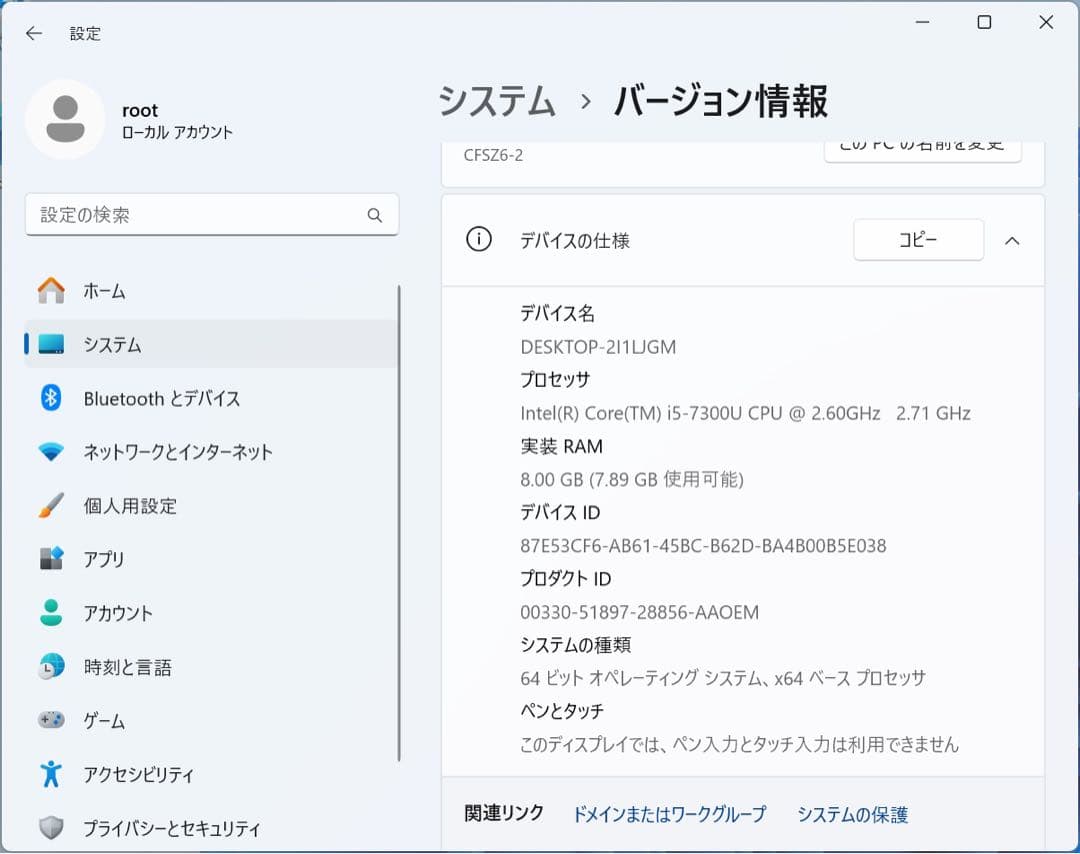 Windowsノート本体 Panasonic Letsnote CF-SZ6