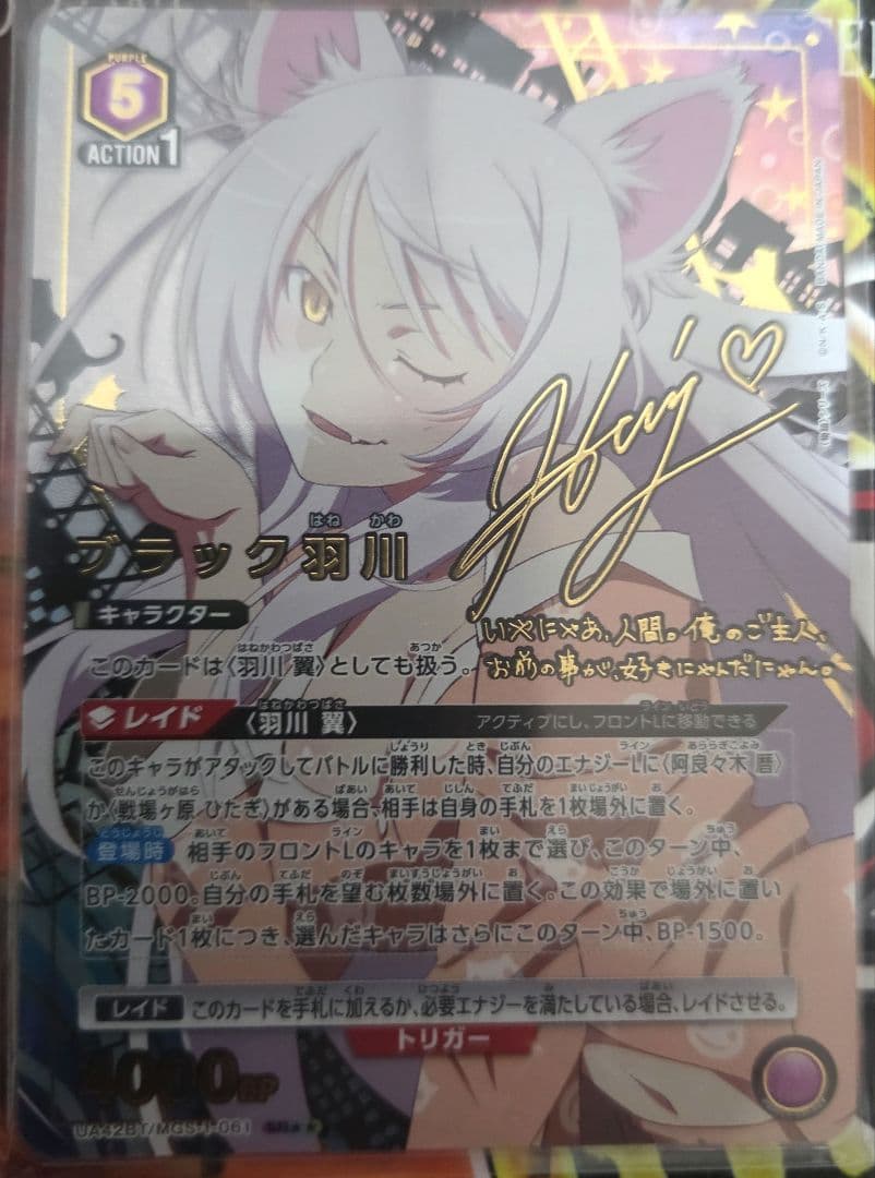 ユニアリ 物語シリーズ ブラック羽川 SR★★ 星2 パラレル メルカリ便