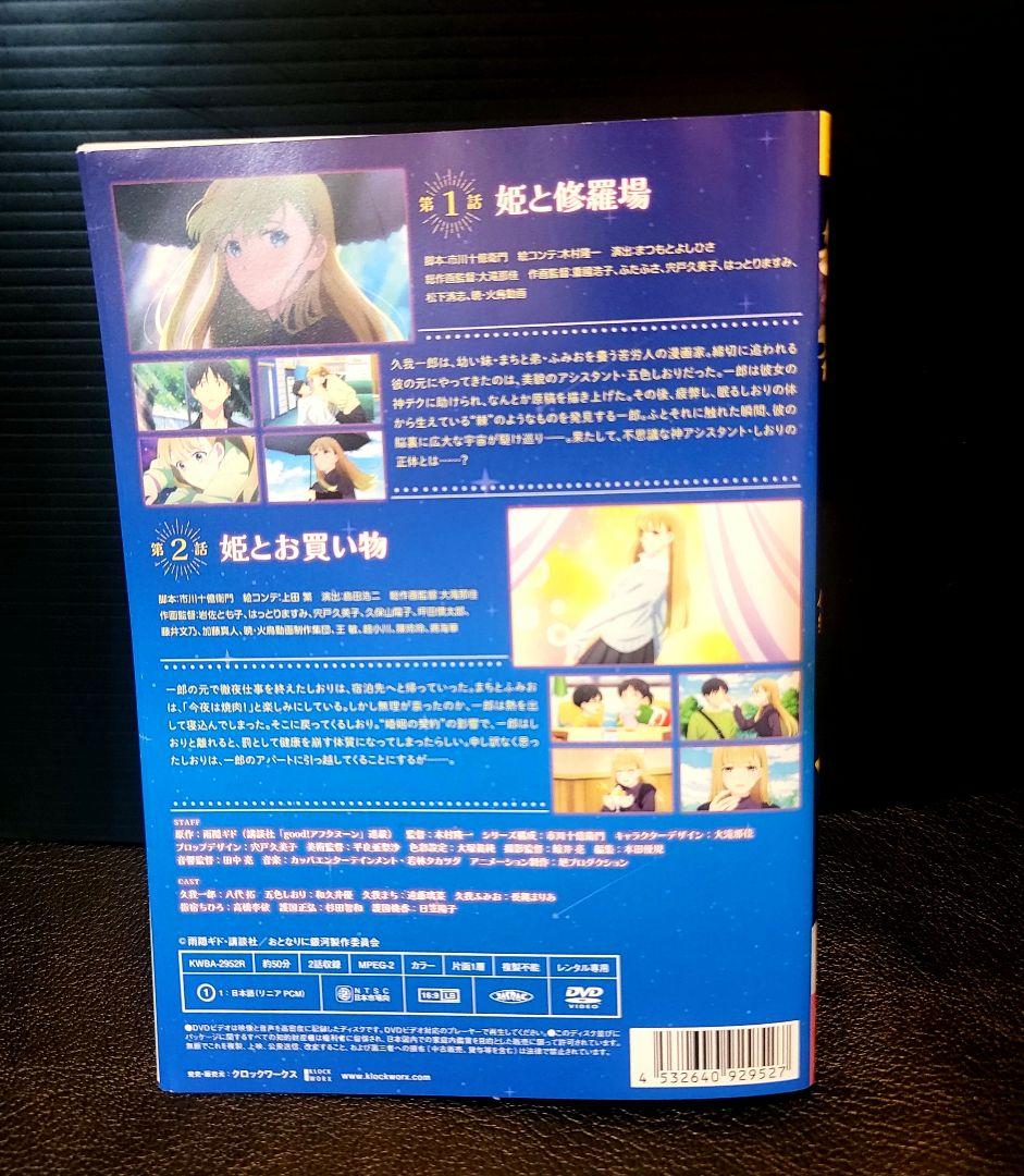 おとなりに銀河　全6巻セット　レンタルDVD