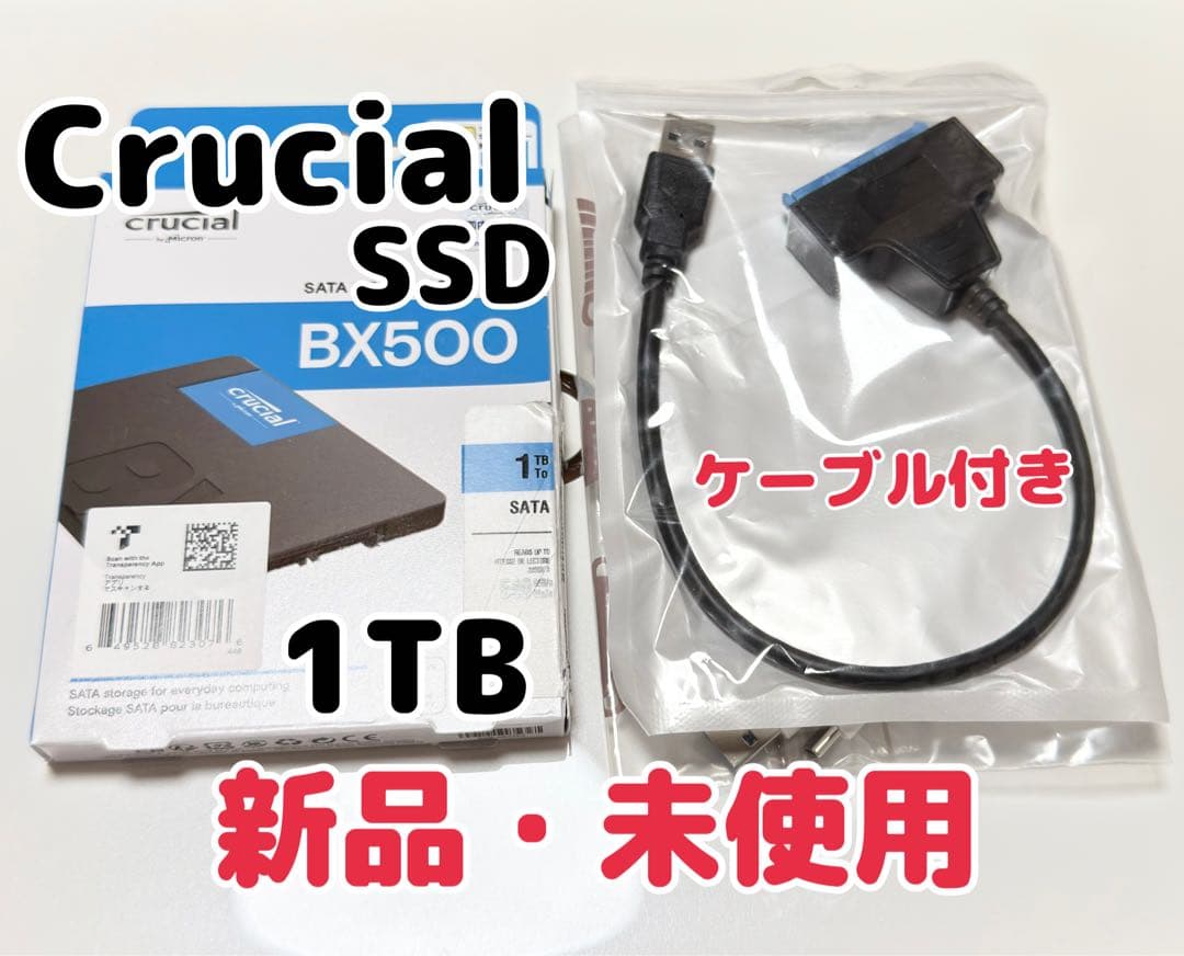 Crucial BX500 1TB SSD USBアダプタ付き