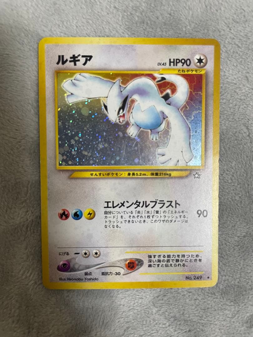 ポケカ　旧裏　ルギア　エレメンタルブラスト