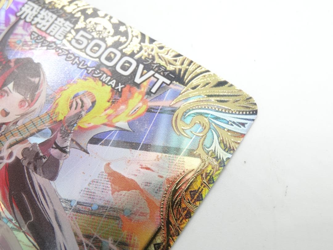 ☆デュエマ☆飛翔龍 5000VT 24RP2 VIC SP1/SP5