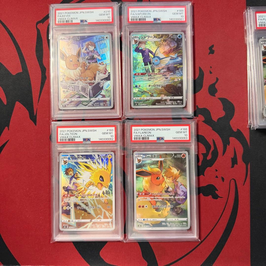 ブイズ chr psa10 連番