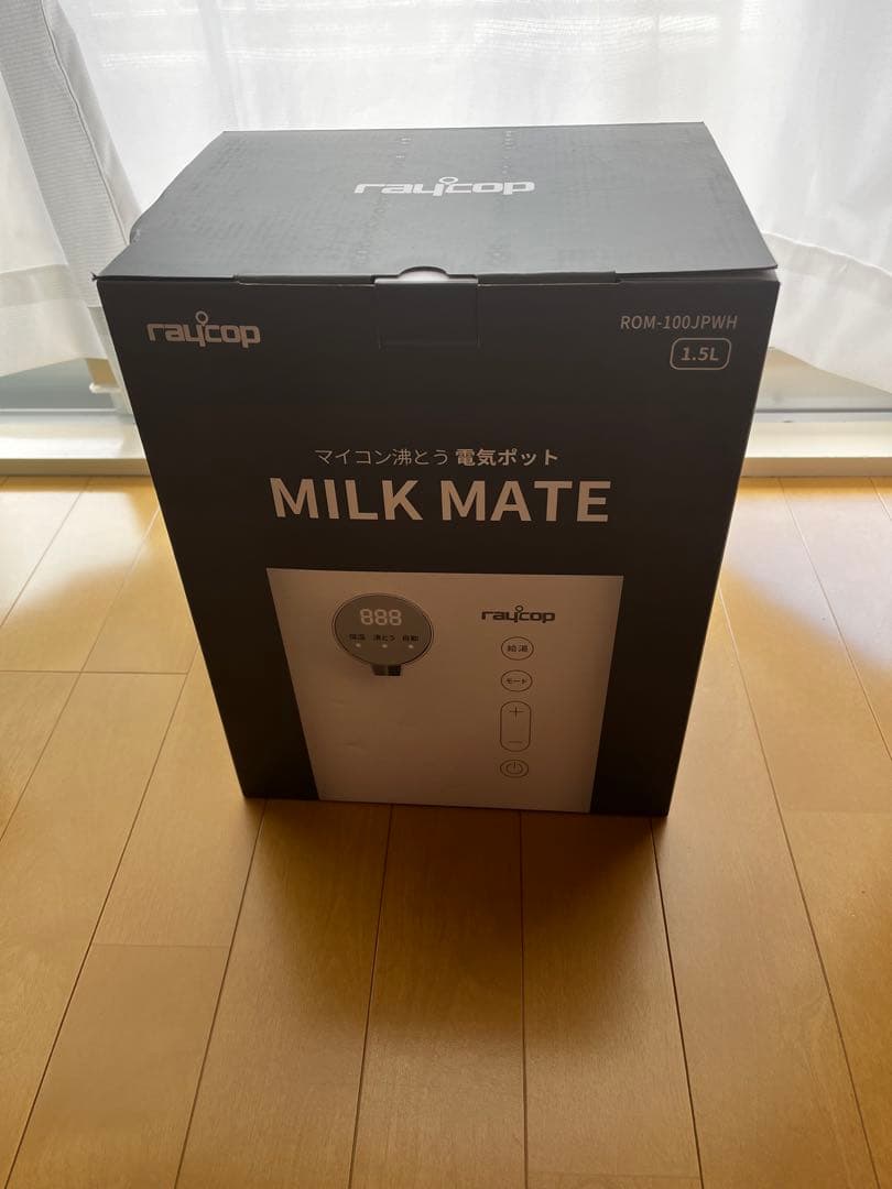 レイコップ ミルクメイト