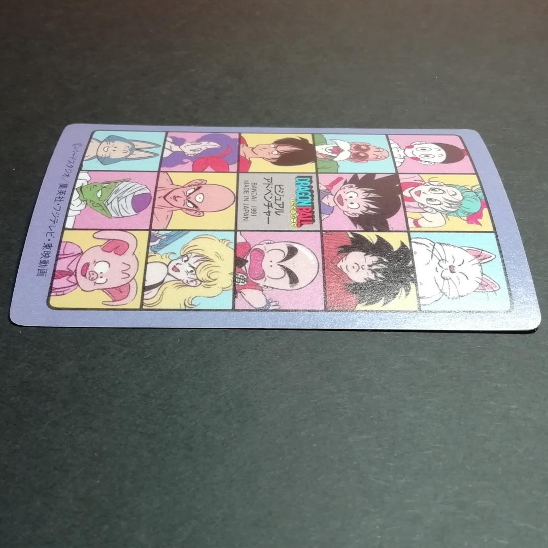 No.１ ドラゴンボール ビジュアルアドベンチャー カードダス 鳥山明 希少