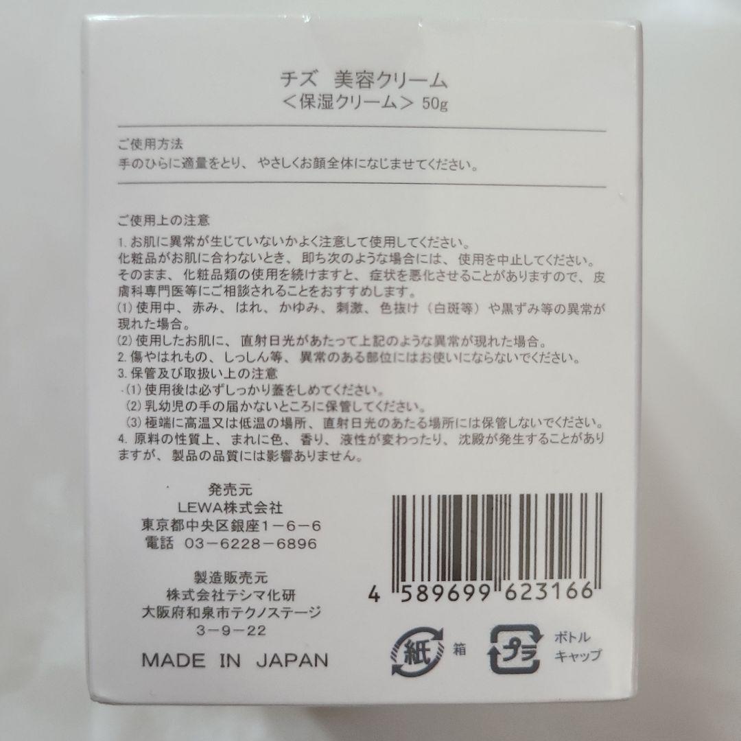 【新品・未開封】ＬＵＡＬＡローション、クリーム、エッセンス３点セット