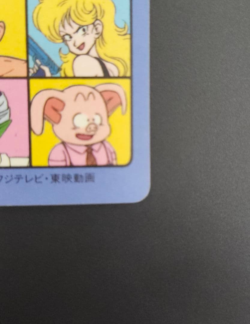 ドラゴンボール　カードダス　ビジュアルアドベンチャー　1　宝ものはいただきだ！