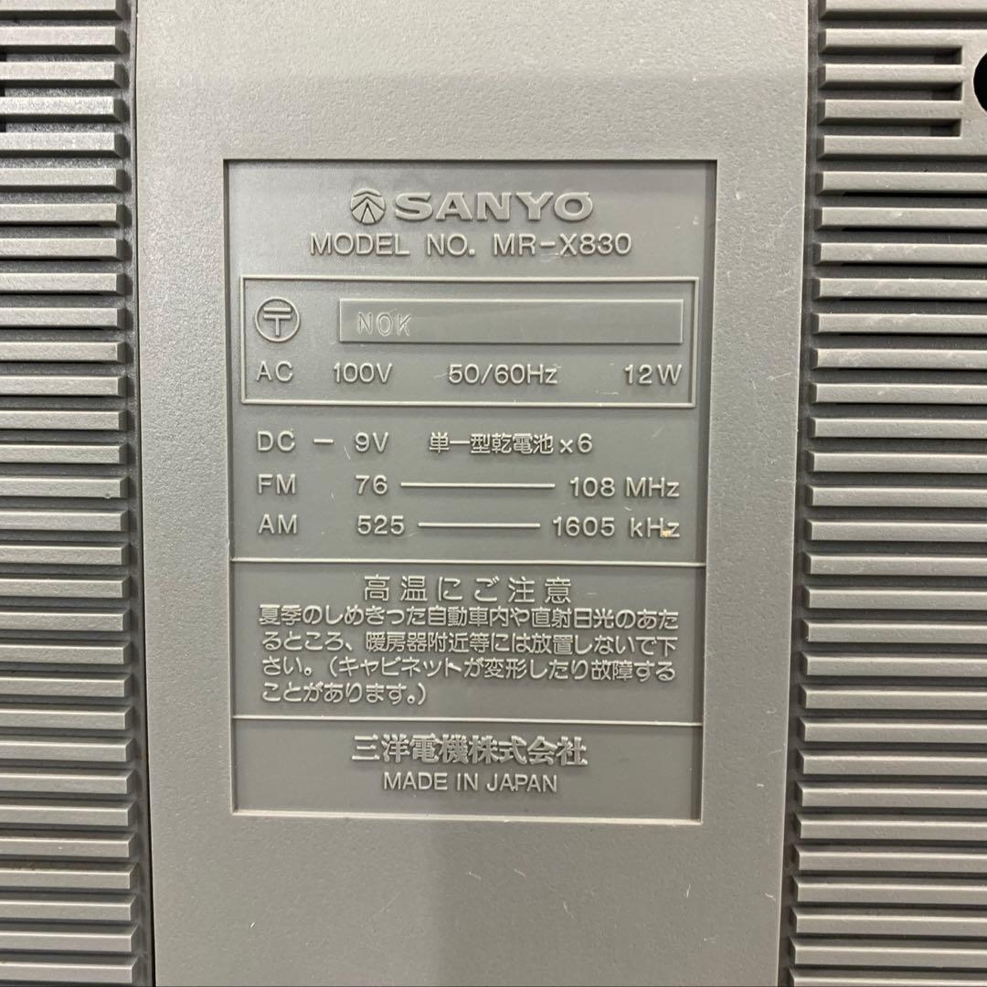 SANYO ラジカセ MR-X830 サンヨー レトロ アンティーク ラジオ