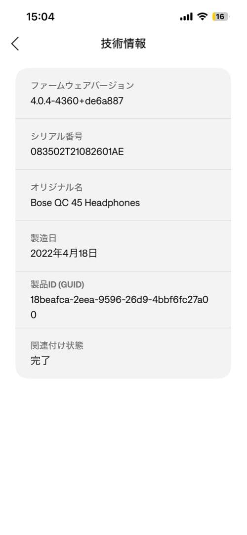 Bose QuietComfort 45 ワイヤレスヘッドホン QC45