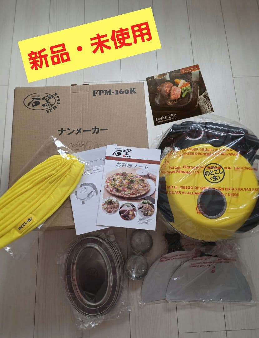 新品・未使用　のどごし生キャンペーン　ナン（ピザ）メーカー