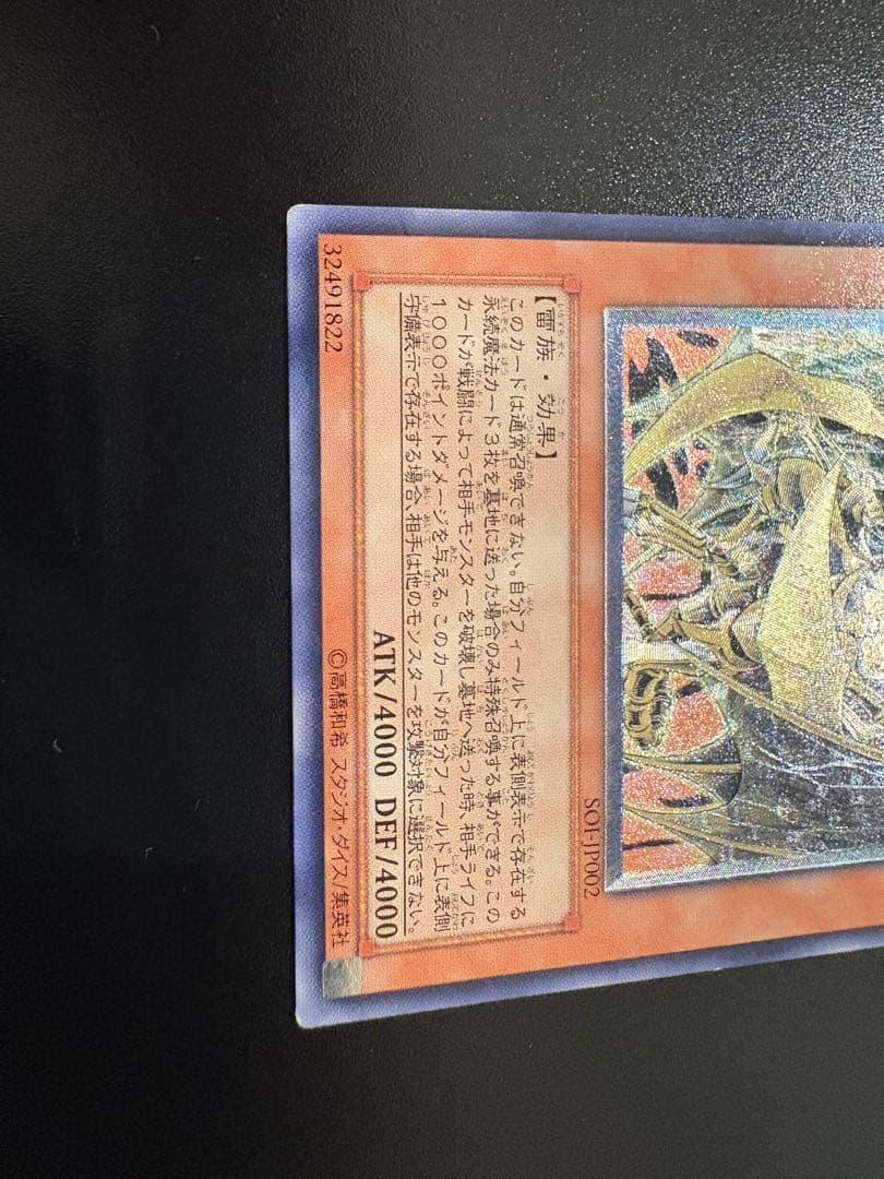 遊戯王　 三幻魔　レリーフ