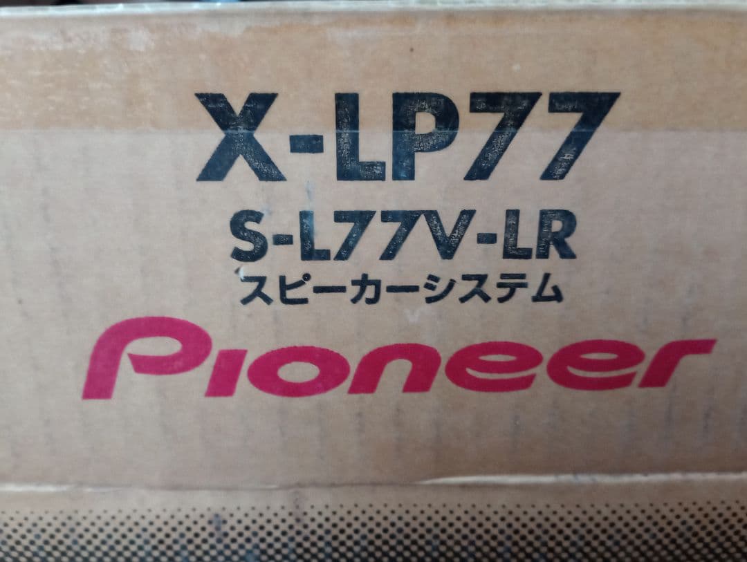 【レトロ・ヴィンテージ品】Pioneer ボックス型スピーカー シルバー・ウッド